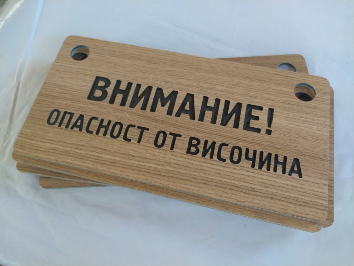 Информационни табели — реализиран обект 94