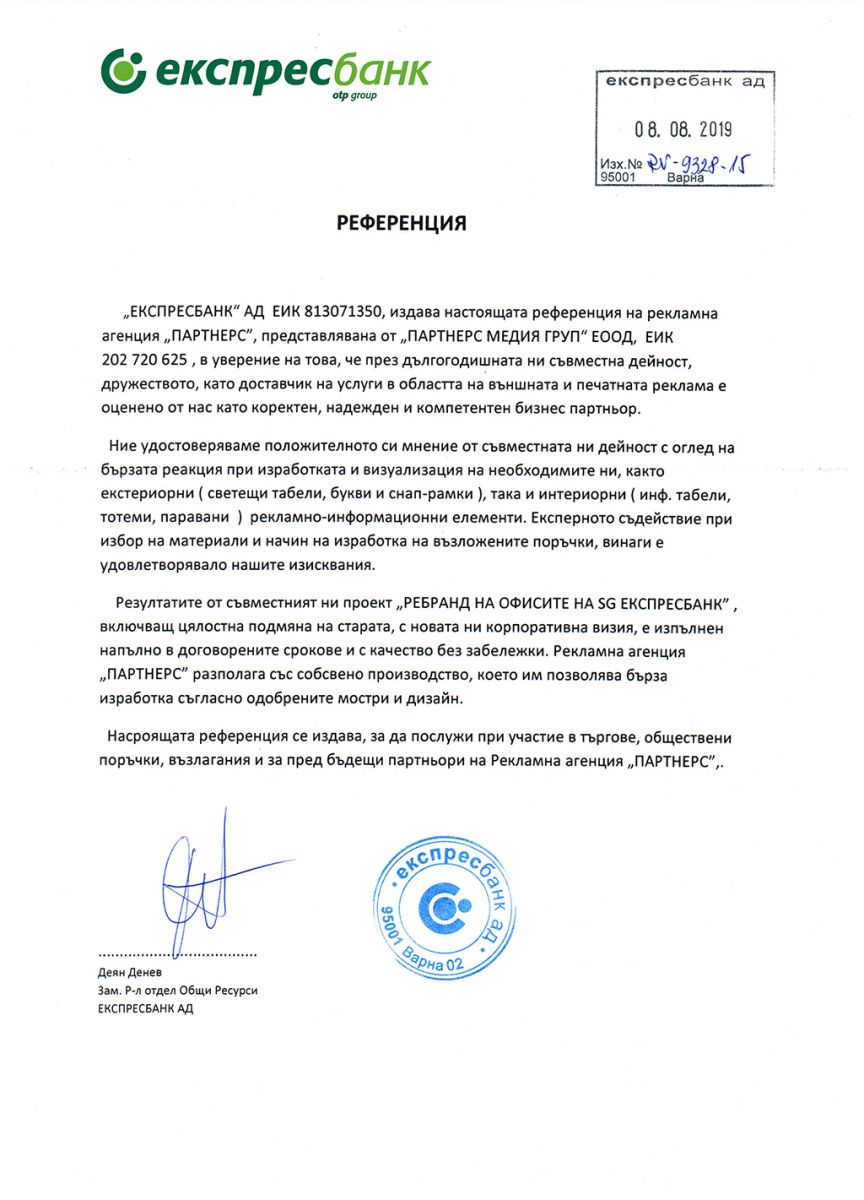 Експресбанк (OTP Group)