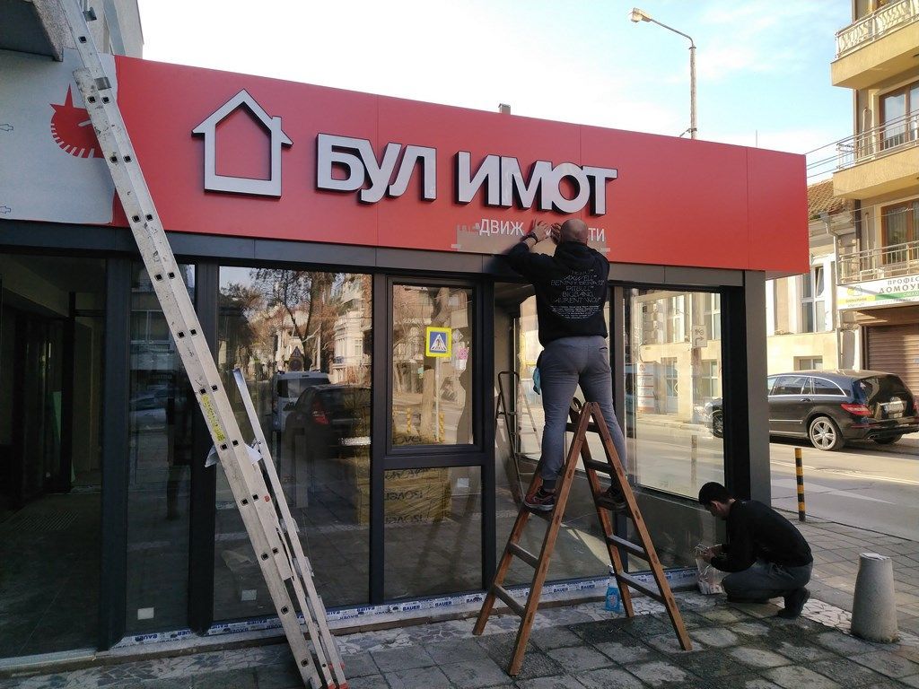 Монтаж и сервиз — снимка 36