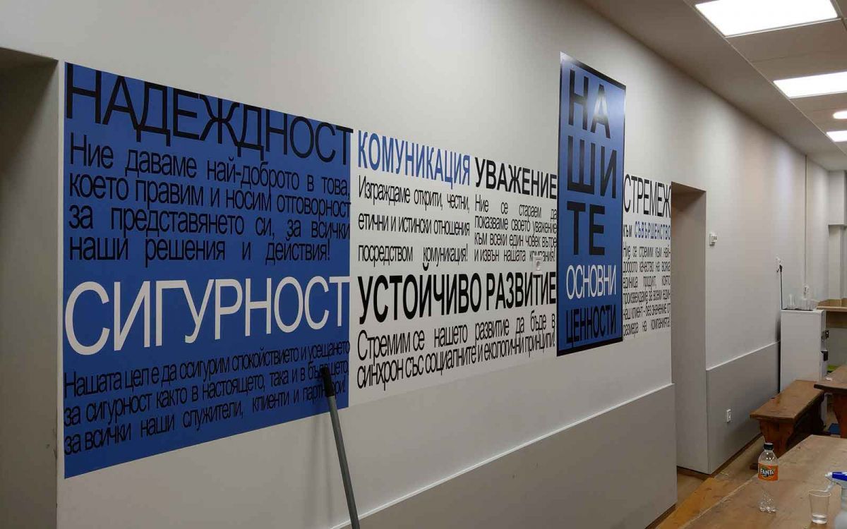 Интериорно решение — реализиран обект 45