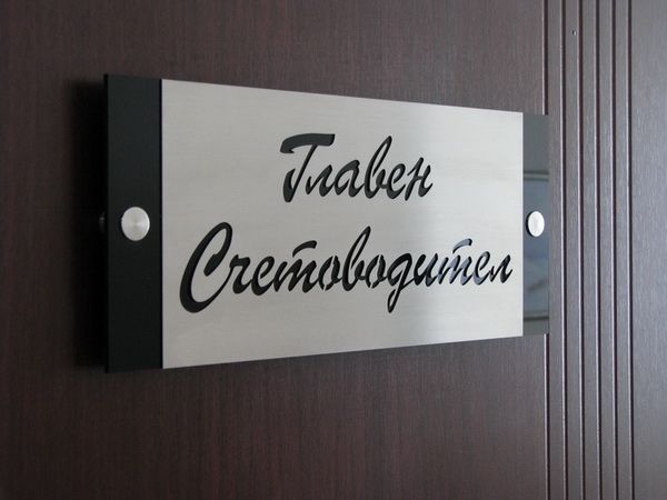 Информационни табели — реализиран обект 21