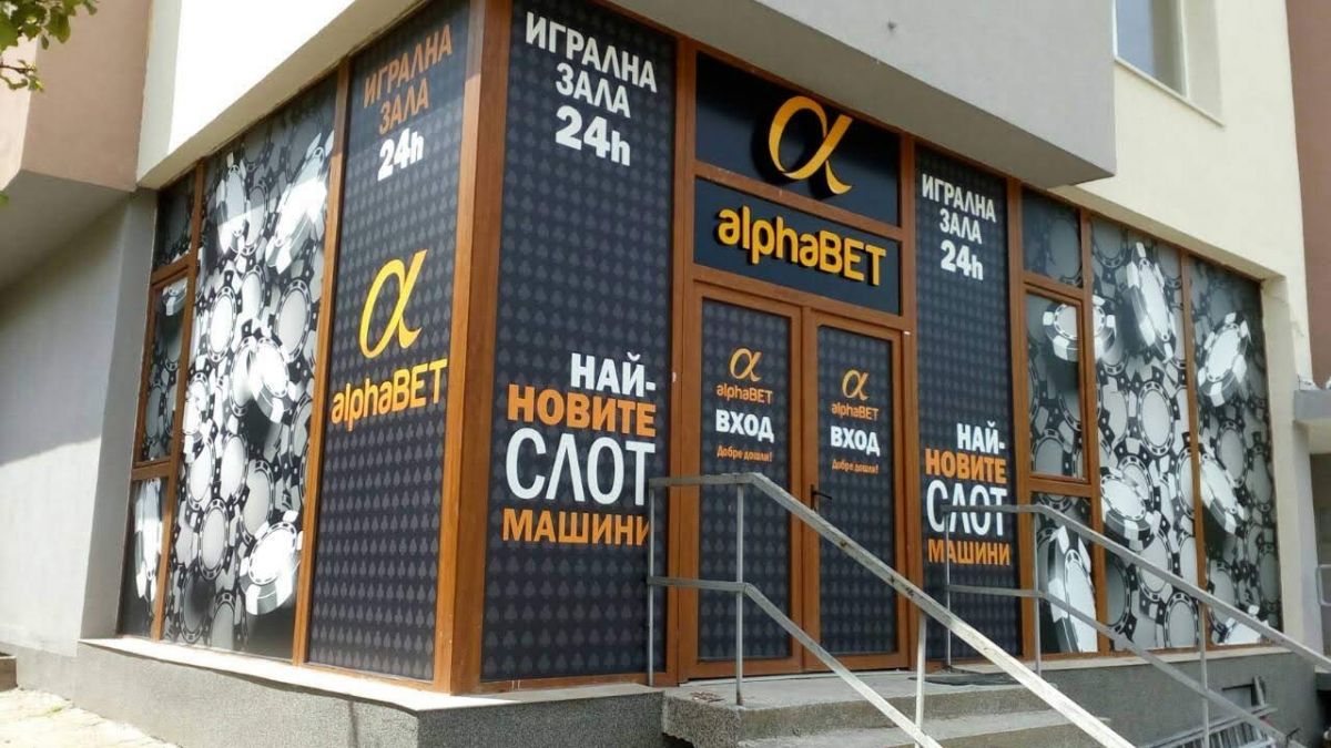 Светещи обемни букви — реализиран обект 138