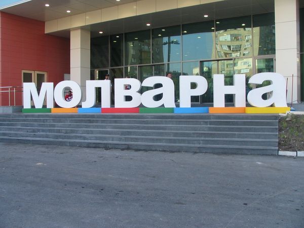 3D фигура от стиропор — реализиран обект 12