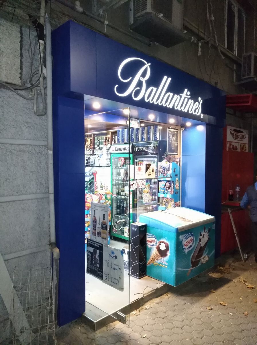 Окачена фасада — Ballantine's магазин, нощен изглед