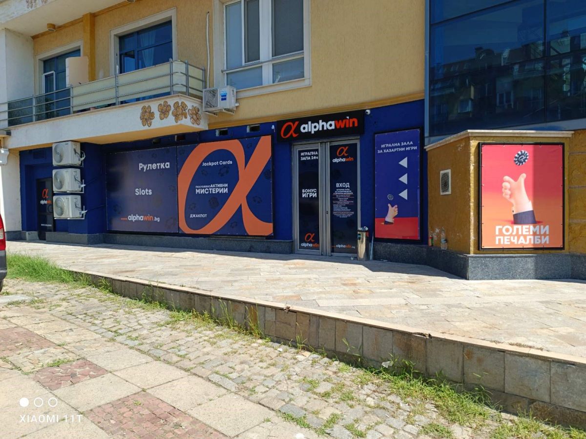 Витринен брандинг — Alphawin