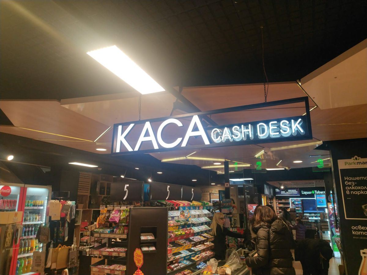 LED-неон вътрешна реклама — Каса / Cash Desk