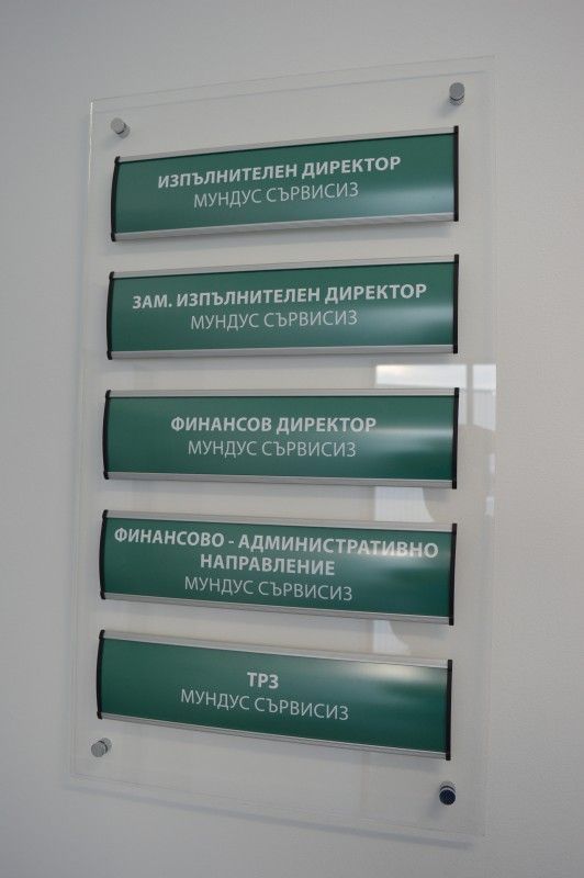 Информационни табели — реализиран обект 28