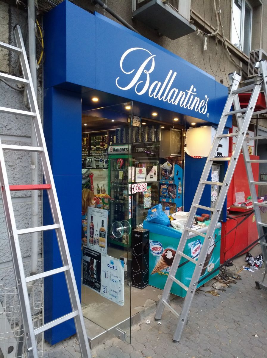 Окачена фасада — Ballantine's, детайл вход