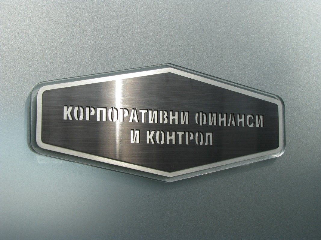 Информационни табели — реализиран обект 20
