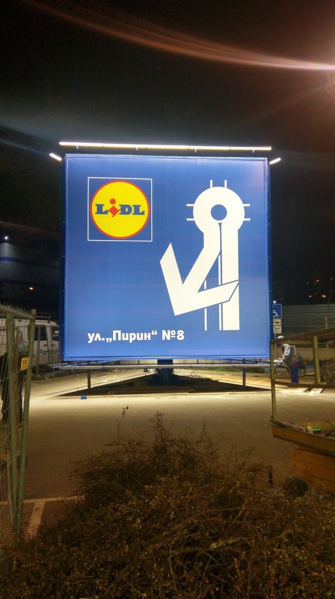 Осветен билборд — Lidl