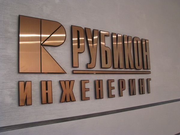Метална рекламна табела — реализиран обект
