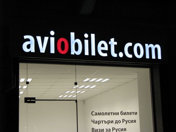 Светещи обемни букви — реализиран обект 98