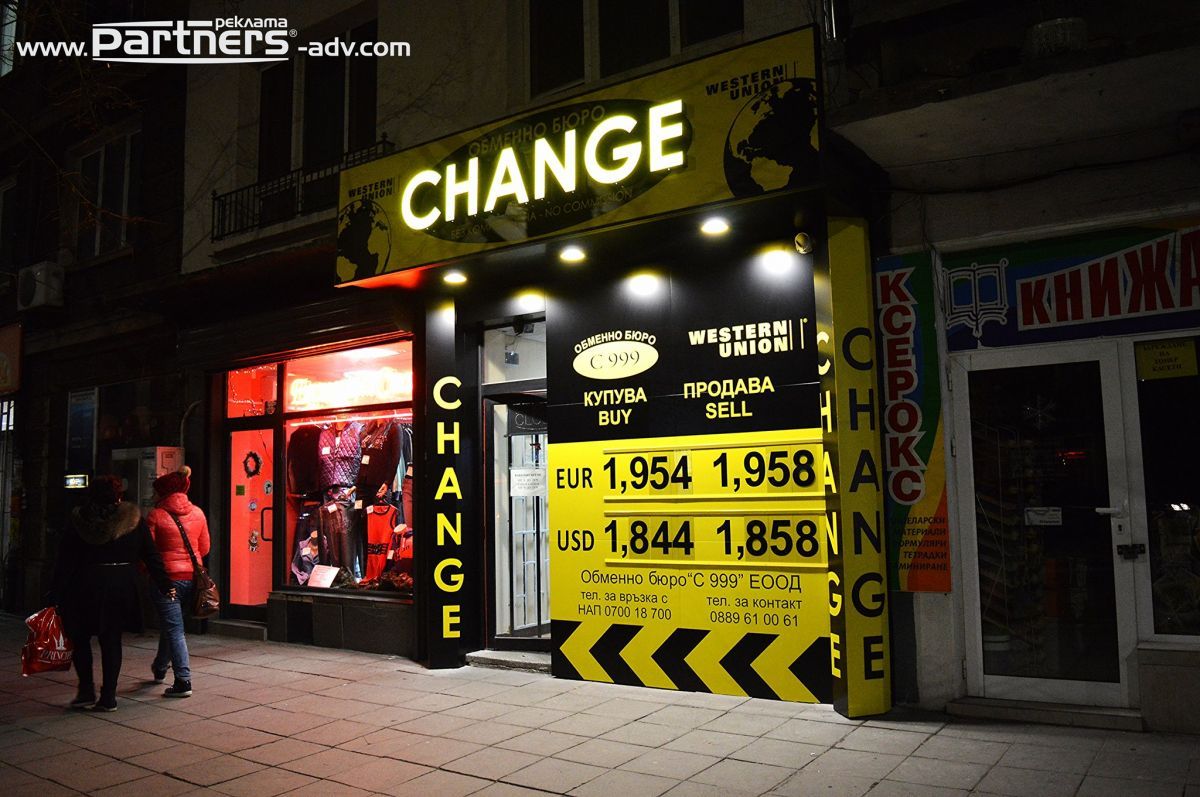 Окачена фасада — Обменно бюро CHANGE, нощен изглед