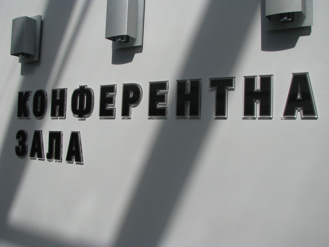 Метална рекламна табела — реализиран обект