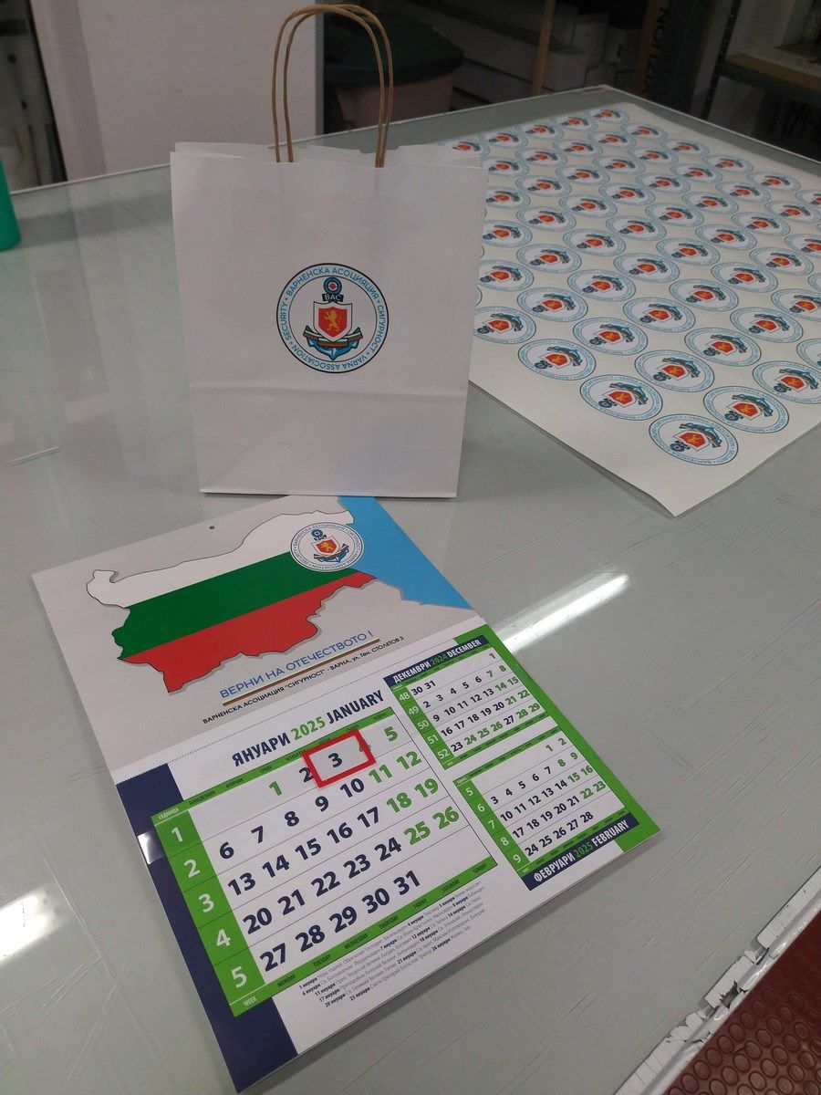 Едносекционен календар Варненска асоциация Сигурност