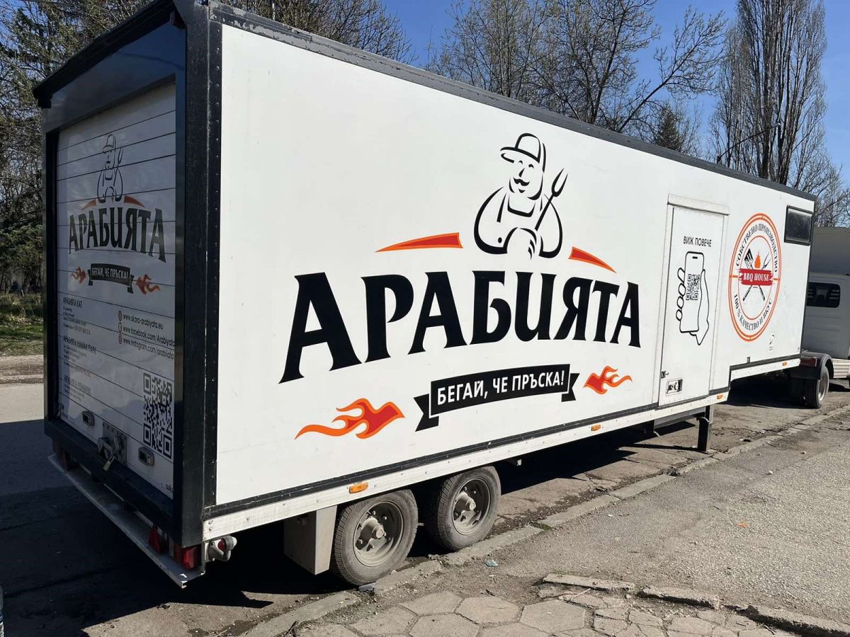 Брандирано ремарке — Арабията, BBQ House