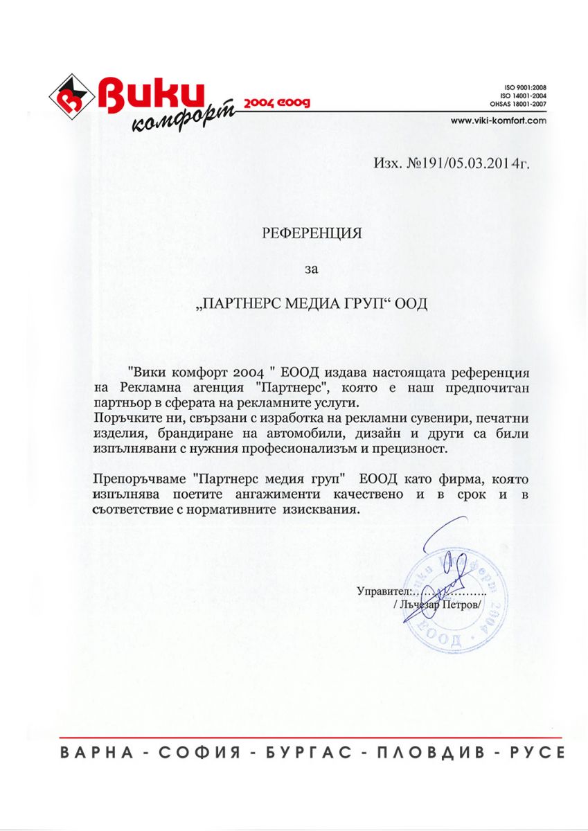 Вики Комфорт 2004