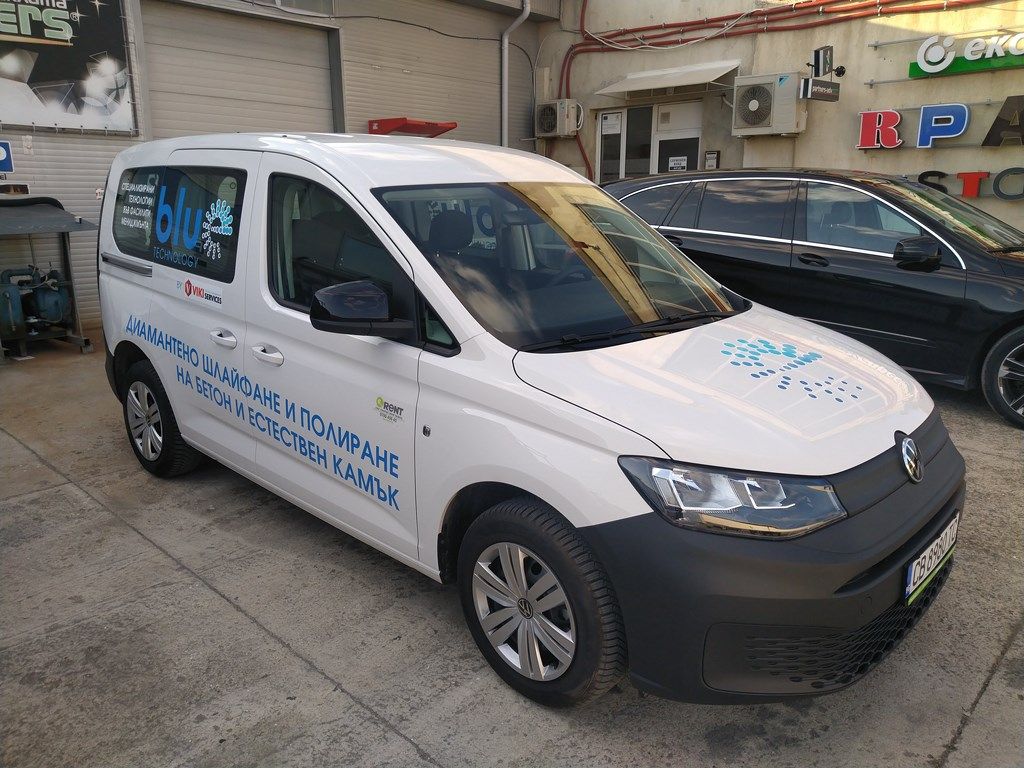 Брандиран VW Caddy — blu Technology, диамантено шлайфане