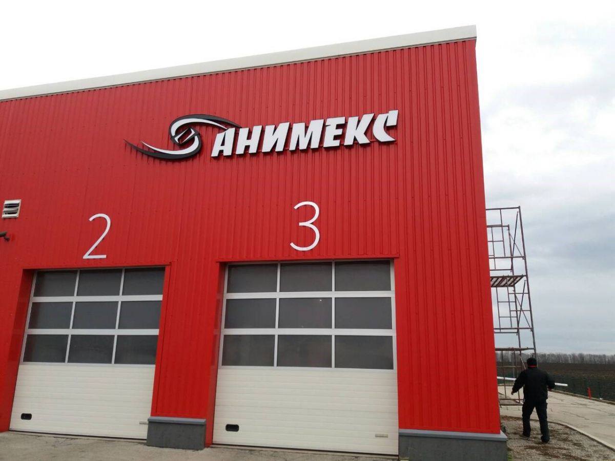 Светещи обемни букви — реализиран обект 120