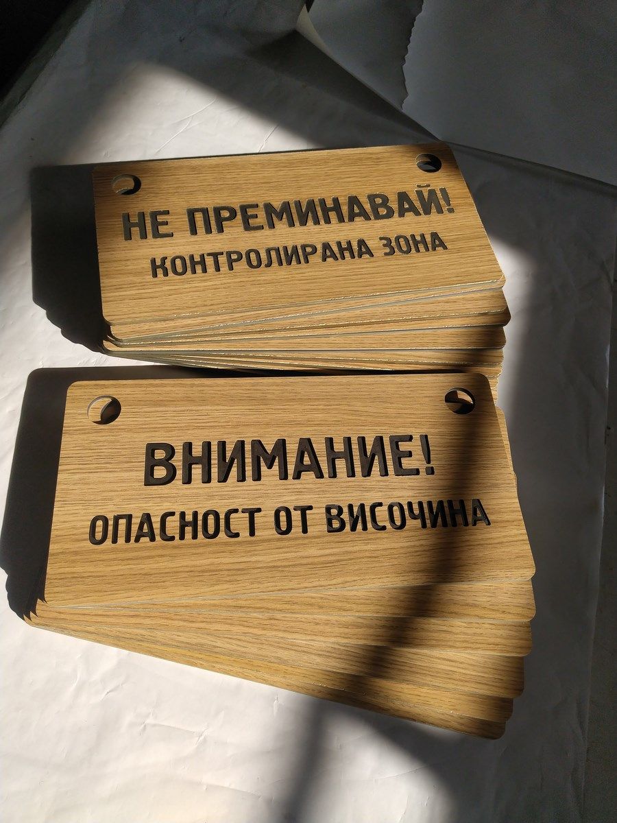 Информационни табели — реализиран обект 95