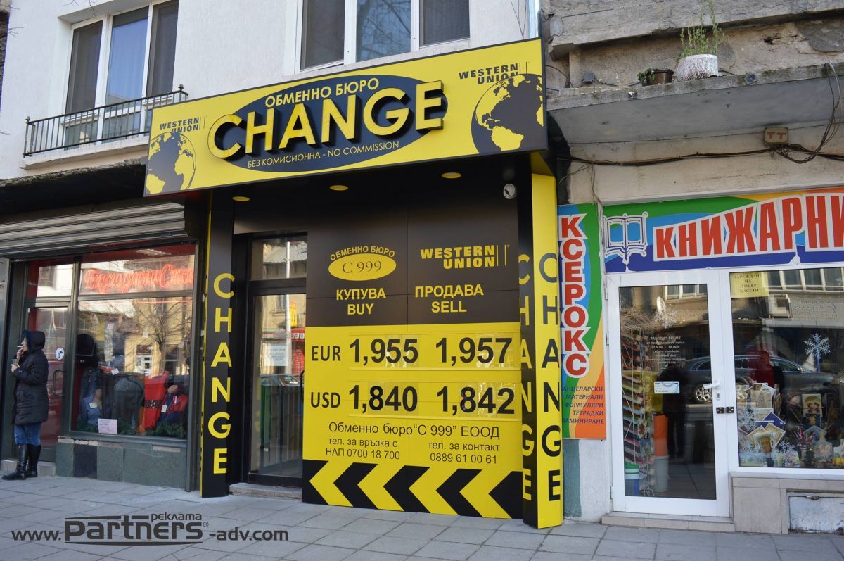 Окачена фасада — Обменно бюро CHANGE, дневен изглед