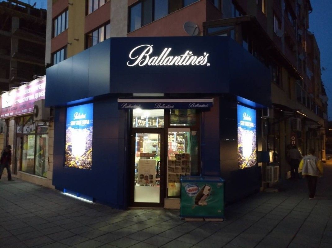 Окачена фасада — Ballantine's магазин, нощен изглед